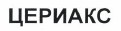 Изображение: Товарный знак № 38560