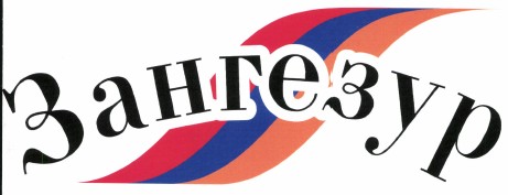 Изображение: Товарный знак № 37831