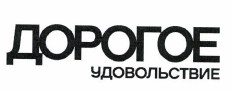 Изображение: Товарный знак № 38393