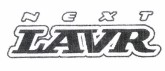 Товарный знак № 42785