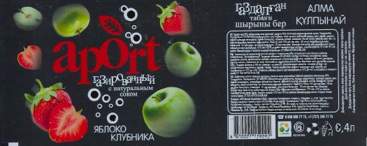 Товарный знак № 37592 «aport ЯБЛОКО КЛУБНИКА»
