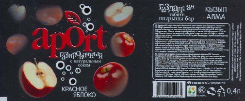 Товарный знак № 37593 «aport КРАСНОЕ ЯБЛОКО»