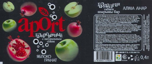 Товарный знак № 37528 «aport ЯБЛОКО ГРАНАТ»