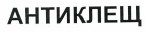 Изображение: Товарный знак № 43774
