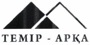 Товарный знак № 38286 «ТЕМІР - АРҚА»