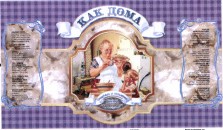 Товарный знак № 41273 «КАК ДОМА»