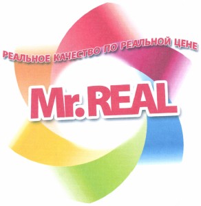 Товарный знак № 38623 «Mr. REAL РЕАЛЬНОЕ КАЧЕСТВО ПО РЕАЛЬНОЙ …»