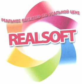 Товарный знак № 38417 «REALSOFT РЕАЛЬНОЕ КАЧЕСТВО ПО РЕАЛЬНОЙ …»