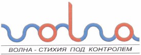 Товарный знак № 38113 «ВОЛНА-СТИХИЯ ПОД КОНТРОЛЕМ»