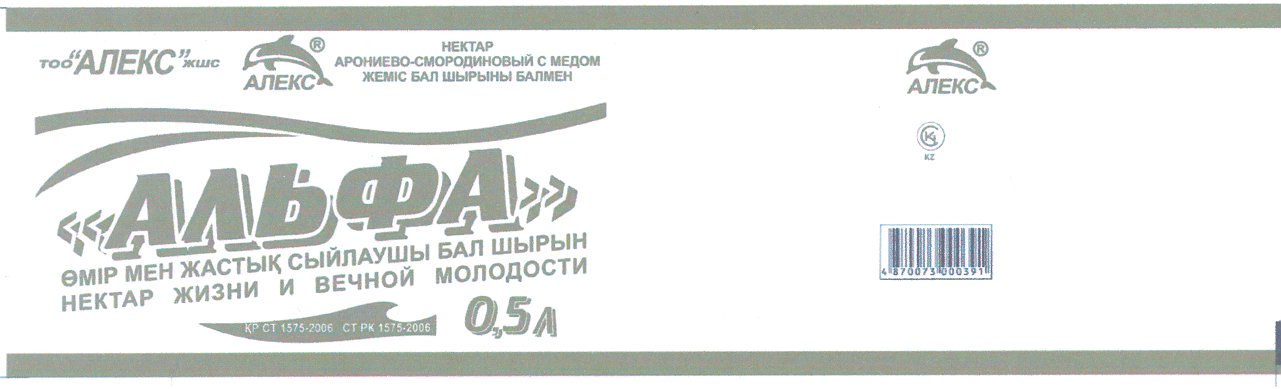 Товарный знак № 41758 «АЛЬФА НЕКТАР ЖИЗНИ И ВЕЧНОЙ МОЛОДОСТИ Ө…»