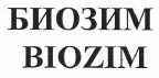 Товарный знак № 38630 «BIOZIM БИОЗИМ»