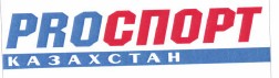 Товарный знак № 40468 «PROСПОРТ КАЗАХСТАН»