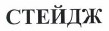 Изображение: Товарный знак № 38651