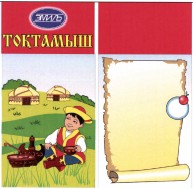 Товарный знак № 38667