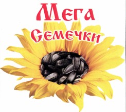 Товарный знак № 38821 «Мега Семечки»