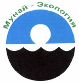 Товарный знак № 38670 «Мунай - Экология»