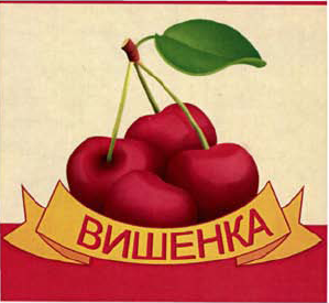 Товарный знак № 40315 «ВИШЕНКА»