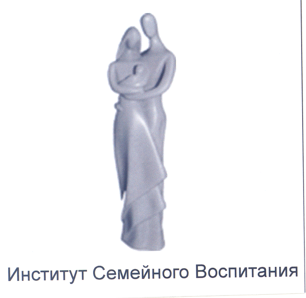 Товарный знак № 36515 «институт семейного воспитания»