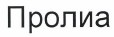 Изображение: Товарный знак № 38696