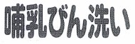 Товарный знак № 39716