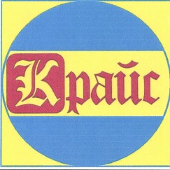 Товарный знак № 41504 «Крайс»