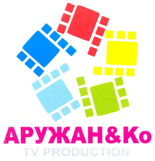 Товарный знак № 40172 «АРУЖАН&Ко»