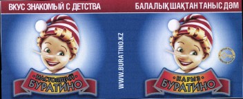 Изображение: Товарный знак № 38732