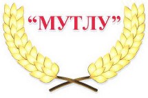 Товарный знак № 39953 «МУТЛУ»