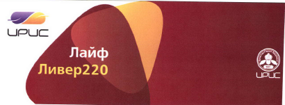Товарный знак № 39171 «ИРИС Лайф Ливер220»