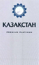 Товарный знак № 40937 «КАЗАКСТАН PREMIUM PLATINUM»