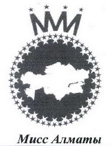Товарный знак № 39208 «Мисс Алматы»