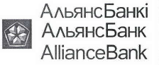 Товарный знак № 41771 «АльянсБанк»