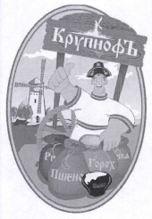 Товарный знак № 43108 «Крупнофъ»