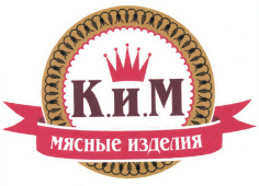 Товарный знак № 40347 «К.И.М. мясные изделия»