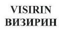 Товарный знак № 40078 «VISIRIN ВИЗИРИН»