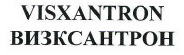 Товарный знак № 40949 «VISXANTRON ВИЗКСАНТРОН»