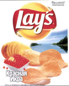 Товарный знак № 40544 «Lay’s Красная Икра»