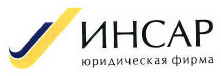 Товарный знак № 39686 «ИНСАР ЮРИДИЧЕСКАЯ ФИРМА»