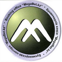 Товарный знак № 40361 «Букмекерская контора «MegaBet.kz»»