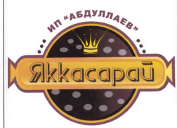 Товарный знак № 40957 «Яккасарай ИП «АБДУЛЛАЕВ»»