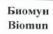 Товарный знак № 41138 «Биомун/Biomun»