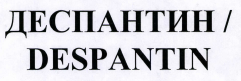 Изображение: Товарный знак № 40419