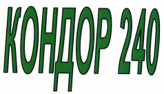 Товарный знак № 40828 «КОНДОР 240»