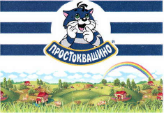 Товарный знак № 40836 «ПРОСТОКВАШИНО»