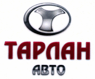 Товарный знак № 41315 «ТАРЛАН АВТО»