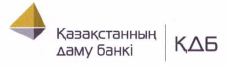 Товарный знак № 42161 «Қазақстанның даму банкі ҚДБ»