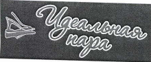 Изображение: Товарный знак № 41352