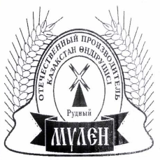 Товарный знак № 42178 «МУЛЕН Рудный Отечественный производител…»