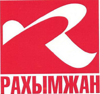 Товарный знак № 41073 «РАХЫМЖАН»