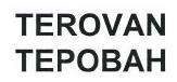 Товарный знак № 42185 «TEROVAN / ТЕРОВАН»